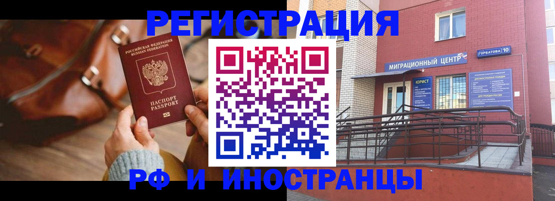 прописка для военкомата в Мытищах