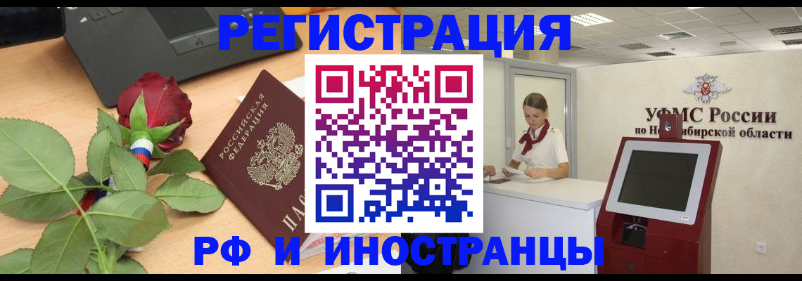 временная регистрация поиск в Мытищах