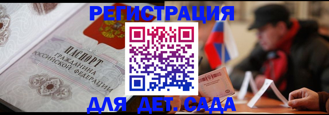 прописка штамп в Мытищах