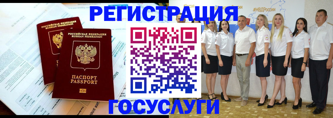 временная регистрация недорого в Мытищах