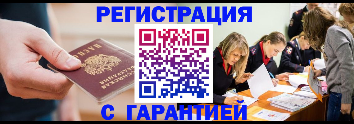 прописка паспорт в Мытищах